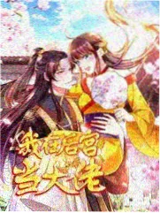 斗破苍穹年番免费观看动漫高清 小医仙详情窗口配图